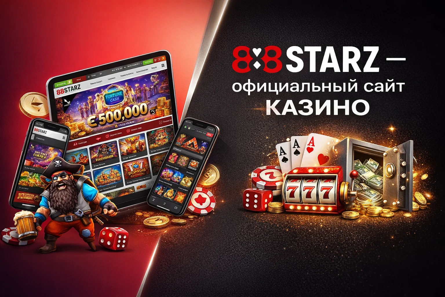 888Starz официальный сайт - главная страница
