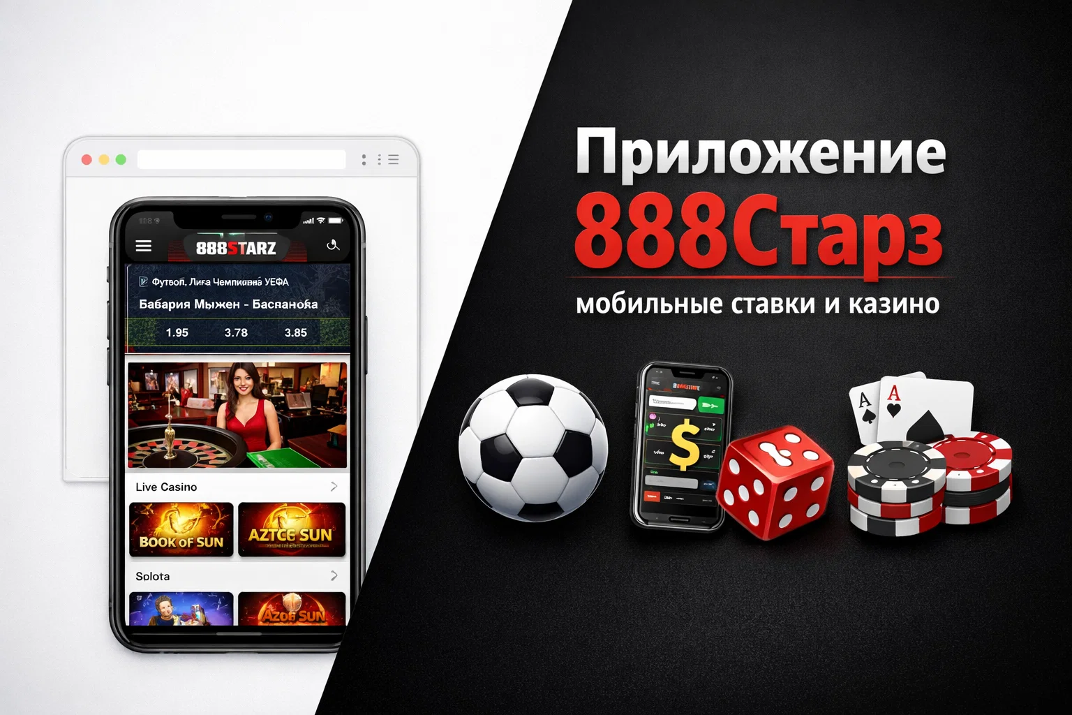 888Starz официальный сайт - главная страница